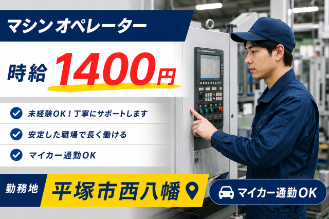 株式会社エスビーシーのアルバイト・バイト求人情報-13