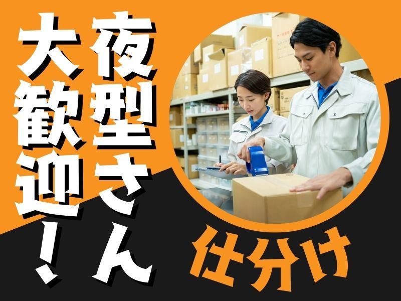 株式会社イトーダイ　大阪市港区福崎(勤務地)