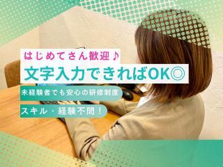 株式会社ヒューマン・キャピタル・マネージメントのアルバイト・バイト求人情報-01