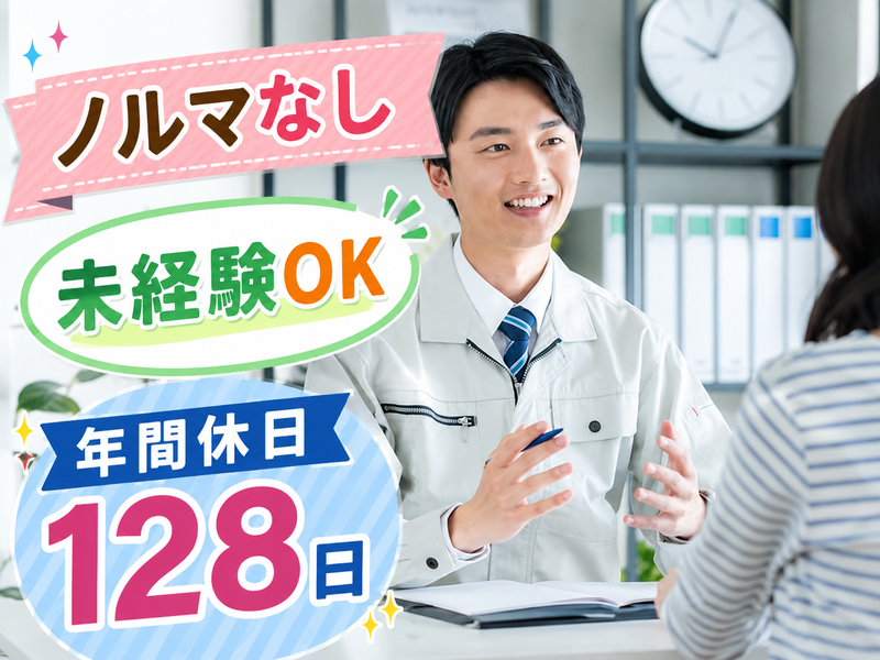 株式会社 三興の求人・転職情報