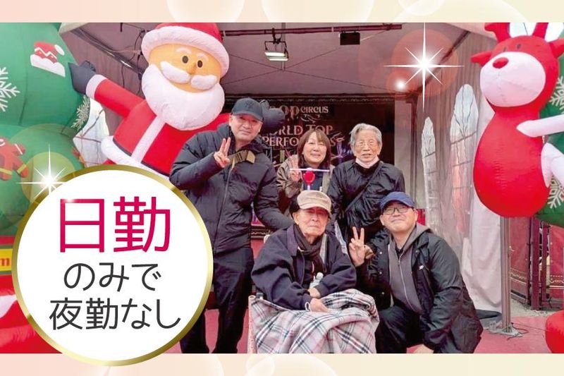 社会福祉法人朋寿会の求人・転職情報