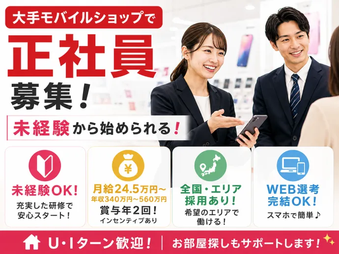 楽天トータルソリューションズ株式会社の求人・転職情報