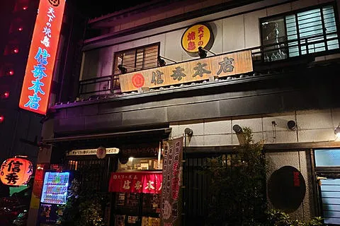 株式会社信秀-0001の求人・転職情報
