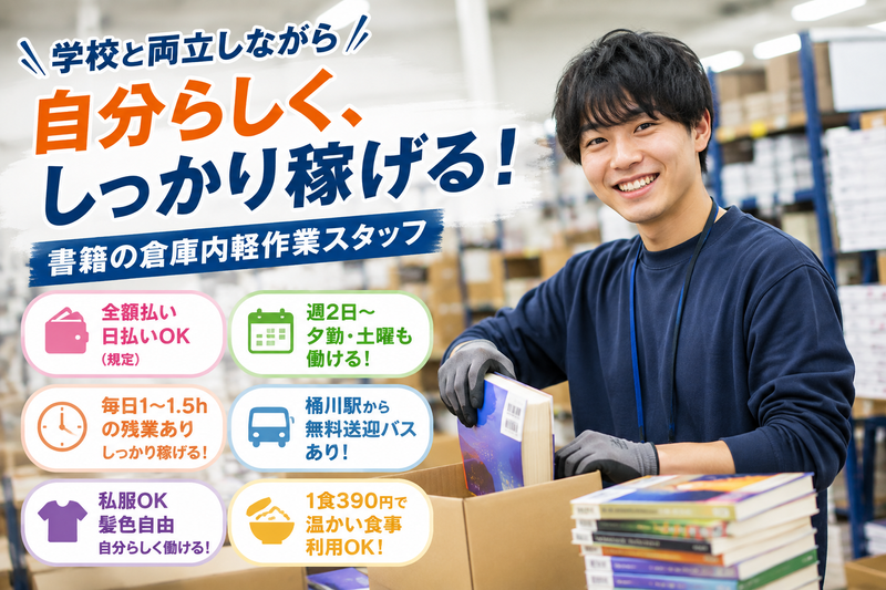 株式会社ダイエーコムネット　桶川営業所