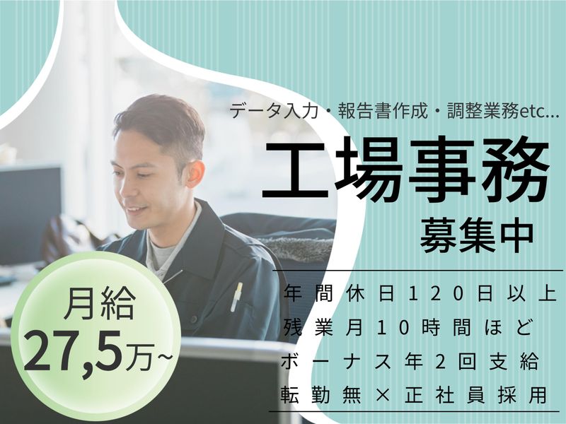 菱田産業株式会社の求人・転職情報