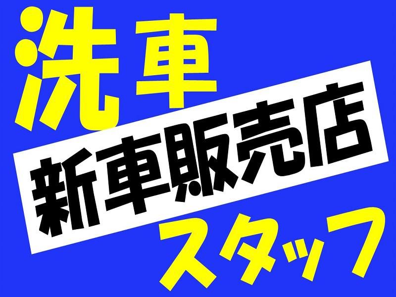 株式会社ジョブ九州の求人情報