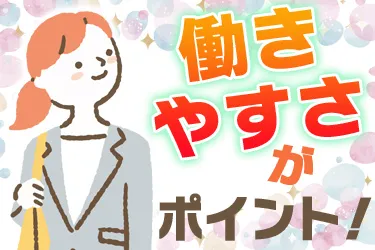 株式会社カバンのフジタ-0001の求人・転職情報