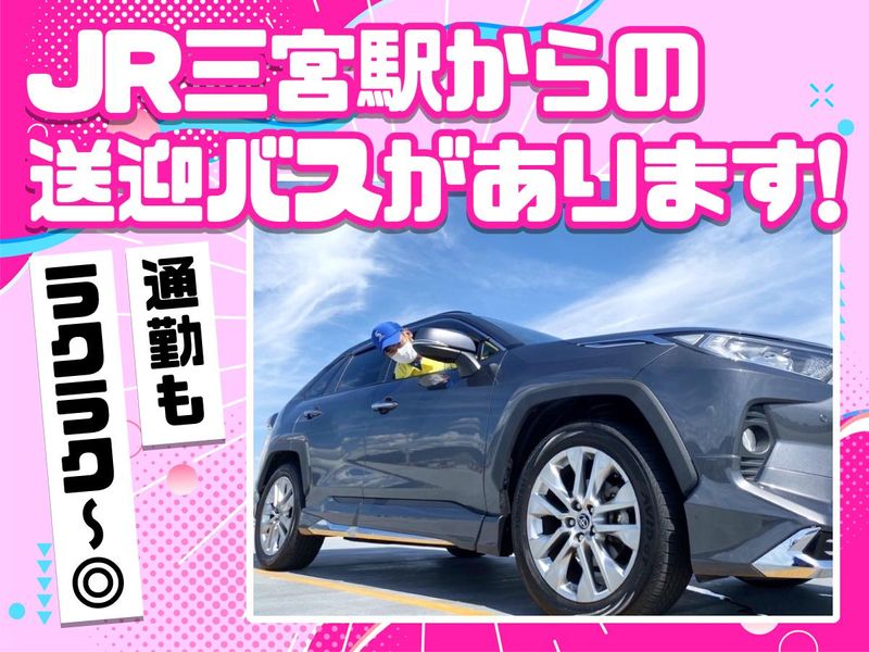 株式会社シンキのアルバイト・バイト求人情報-03