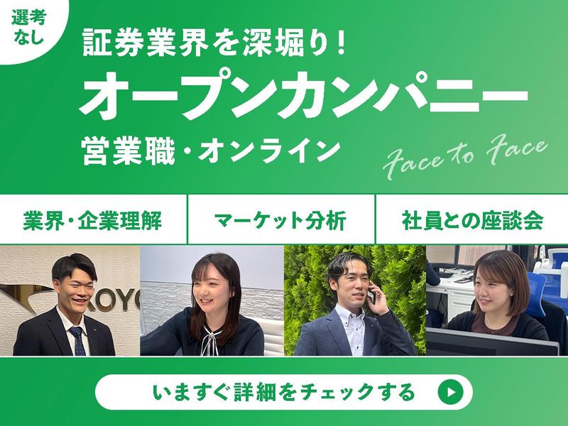 ＫＯＹＯ証券株式会社