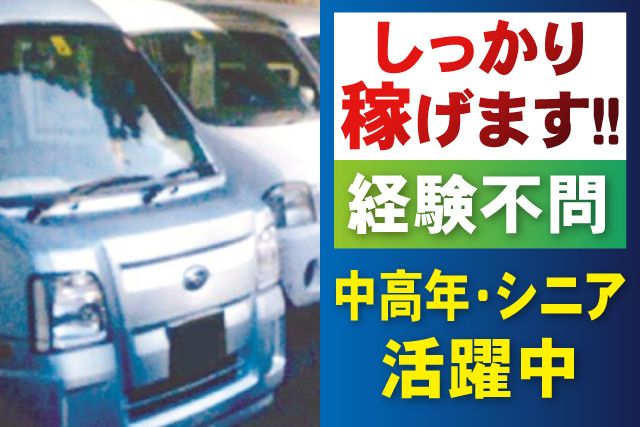 有限会社吉田第一企画の求人・転職情報