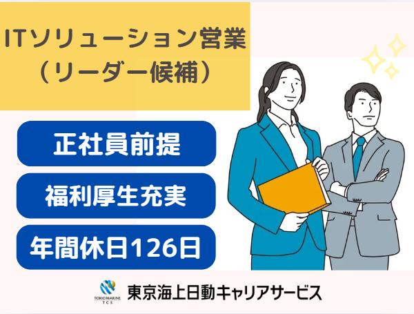 株式会社日立ハイシステム21の求人・転職情報