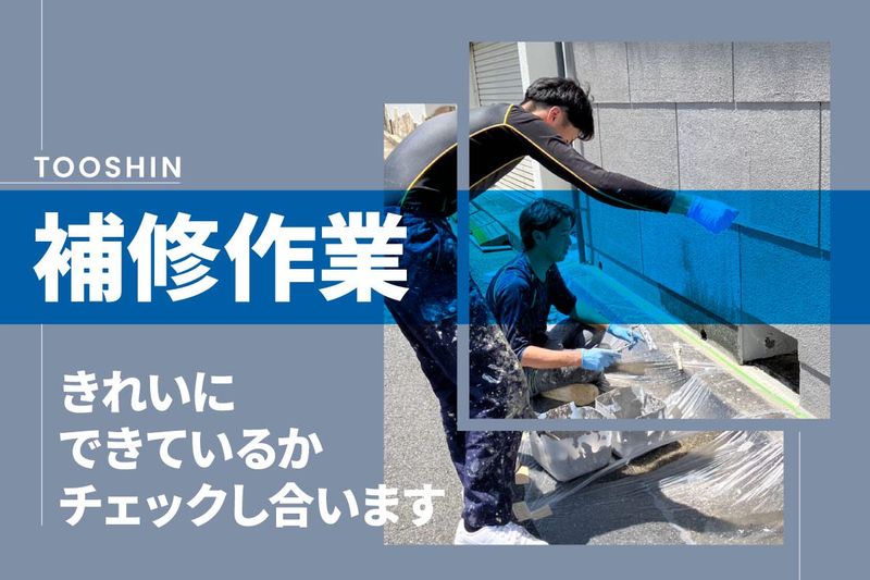 東信科学株式会社　都島営業所のアルバイト・バイト求人情報-02