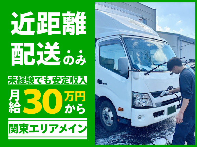 株式会社飯島企画-0004の求人・転職情報