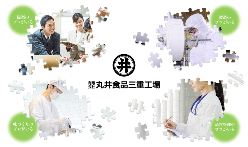 有限会社丸井食品三重工場の求人・転職情報