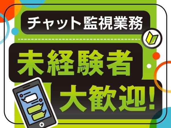 トランスコスモス株式会社の求人・転職情報
