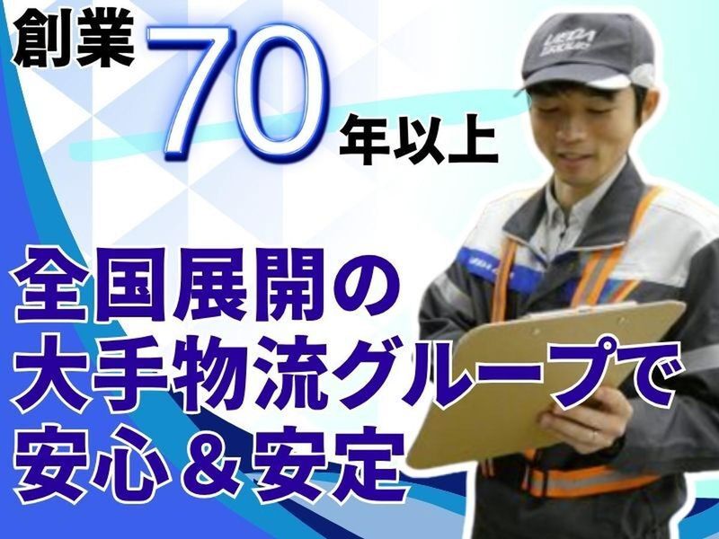 株式会社ウエダの求人・転職情報