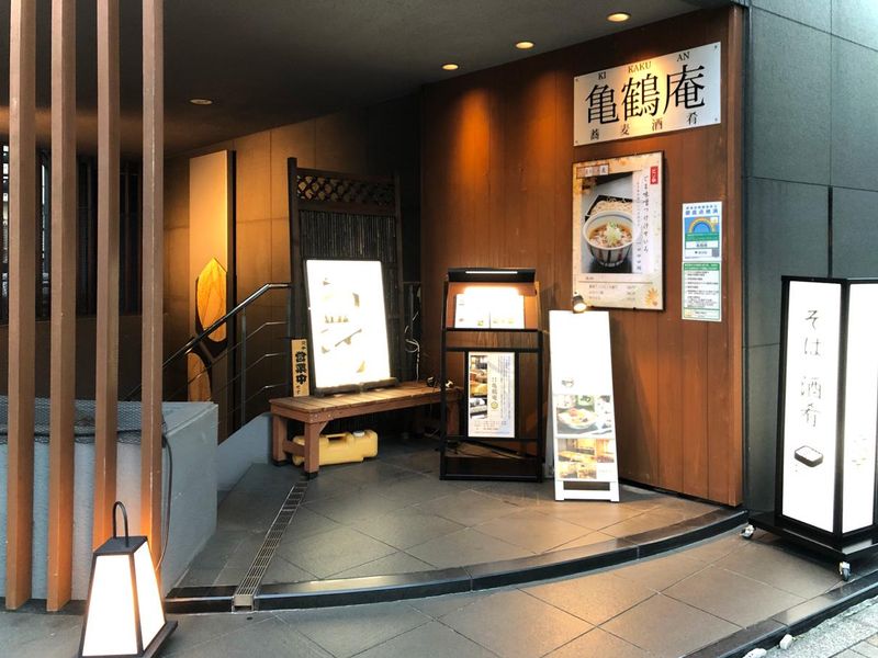 亀鶴庵　茅場町店のアルバイト・バイト求人情報-03