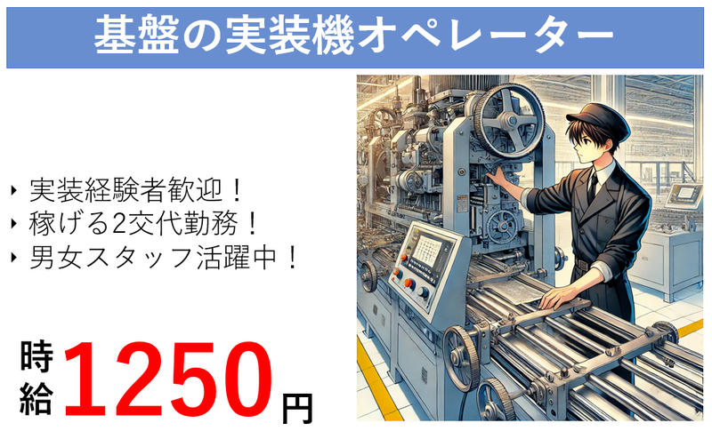 株式会社 NCI 白河支店(白河市)の派遣求人情報
