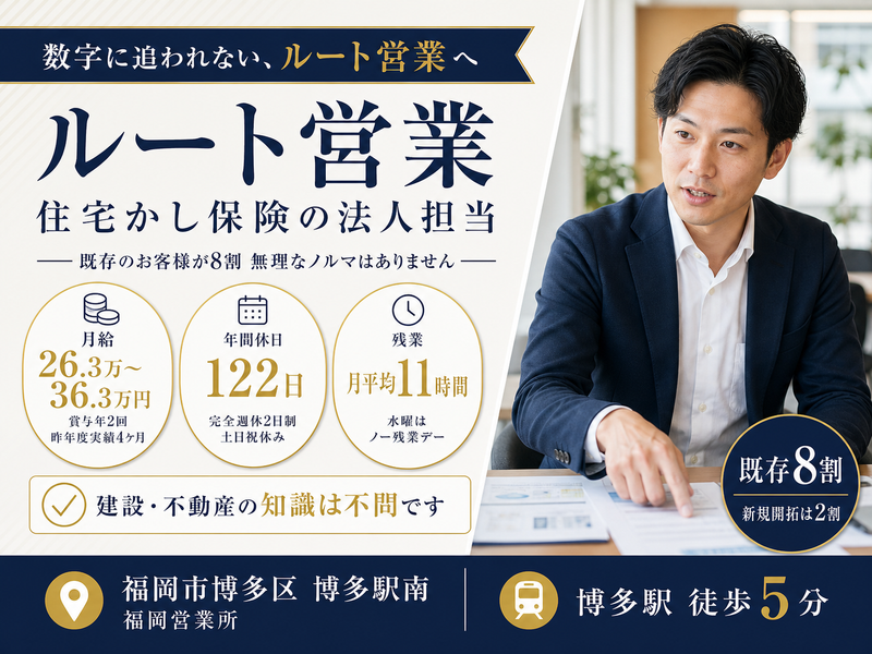 株式会社住宅あんしん保証-0004の求人・転職情報