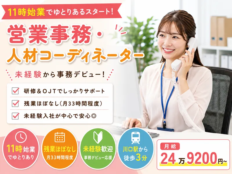 株式会社ネオコンピタンスの求人・転職情報