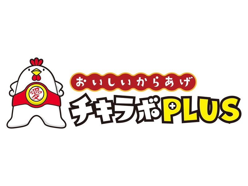 合同会社道長　チキラボPLUS/千石店のアルバイト・バイト求人情報-02
