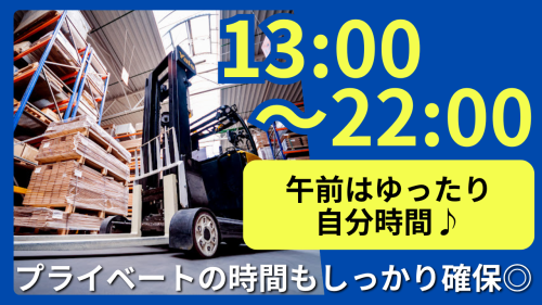 株式会社スクエア/派遣先:千葉県松戸市馬橋のアルバイト・バイト求人情報-02