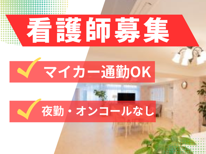社会福祉法人晋栄福祉会の求人・転職情報