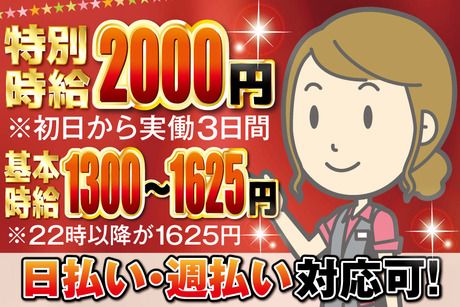 株式会社アバンザのアルバイト・バイト求人情報