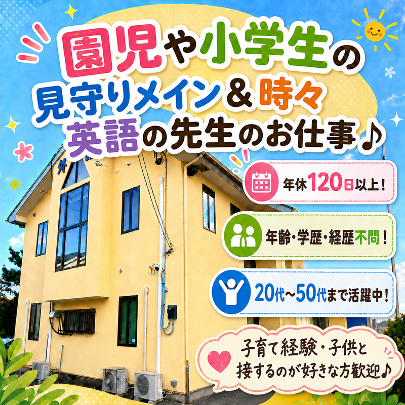 株式会社ジョイトークの求人・転職情報