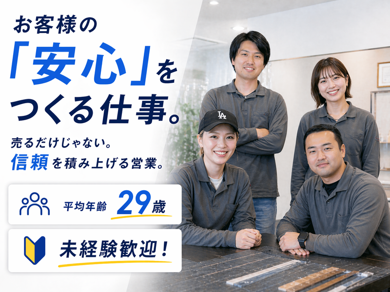 株式会社DIOhomesの求人・転職情報