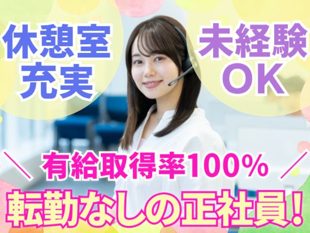 アルティウスリンク株式会社の求人・転職情報