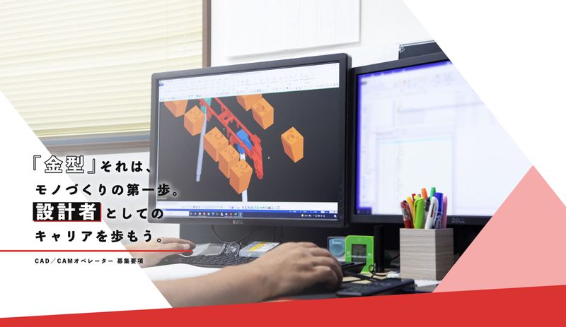 有限会社 希光モールドの求人・転職情報