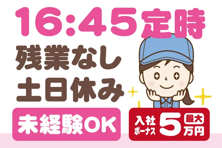 株式会社アドサポートのアルバイト・バイト求人情報