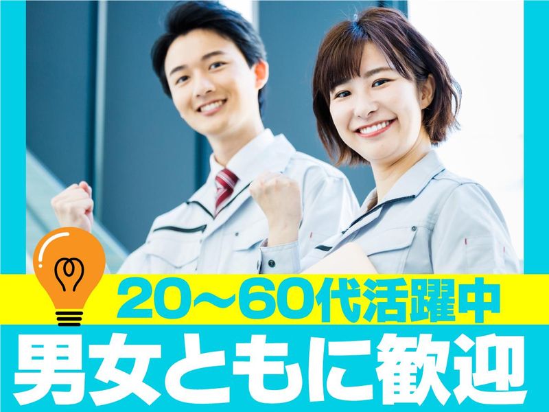 株式会社富士管理のアルバイト・バイト求人情報-03