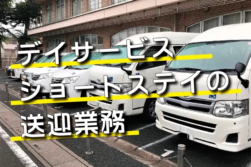 WORK介護しがのアルバイト・バイト求人情報