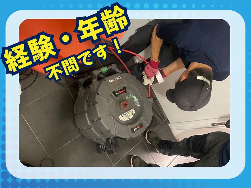 株式会社キリン設備のアルバイト・バイト求人情報-04
