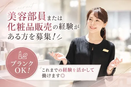 株式会社アイスタイルキャリアの求人・転職情報