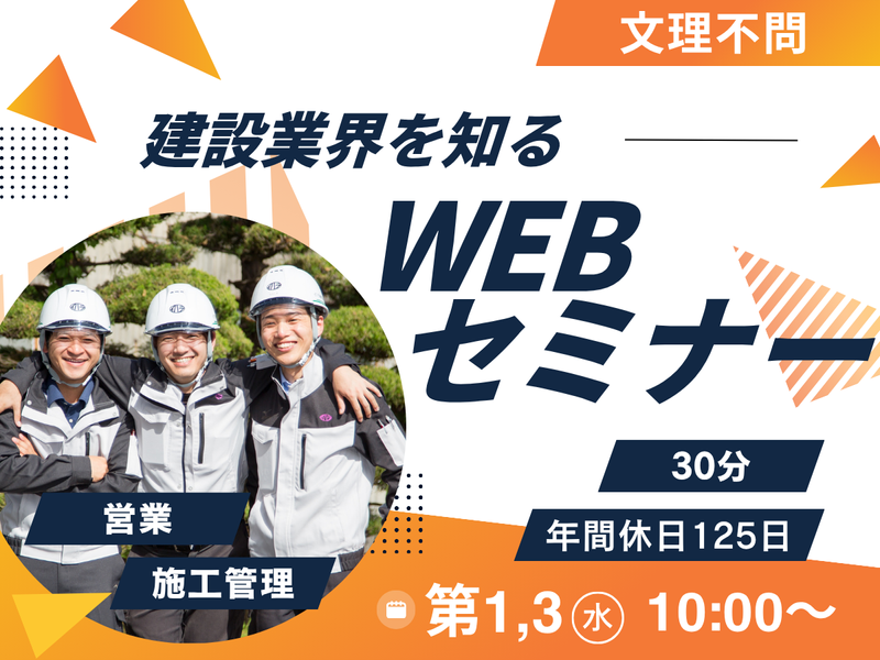 イハラ建成工業株式会社