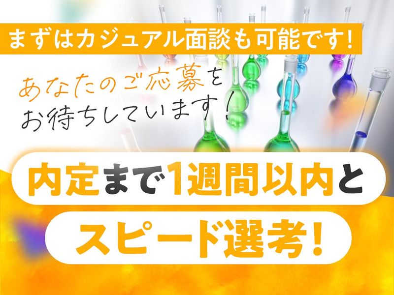 株式会社ワールドインテック RD事業部RA事業グループ【東京本部】のアルバイト・バイト求人情報-03