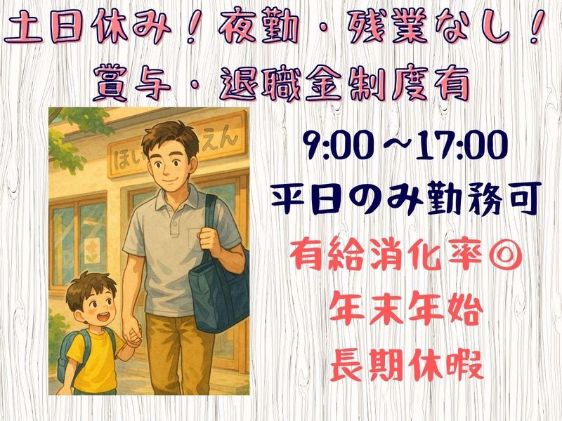 生活リハビリセンター六三四のアルバイト・バイト求人情報-02