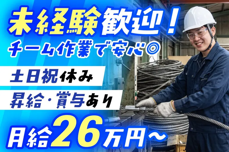 株式会社アイビッグの求人・転職情報