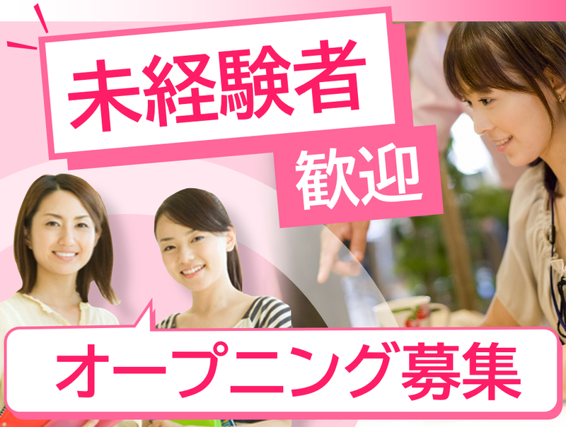 トランス・コスモス株式会社の求人・転職情報