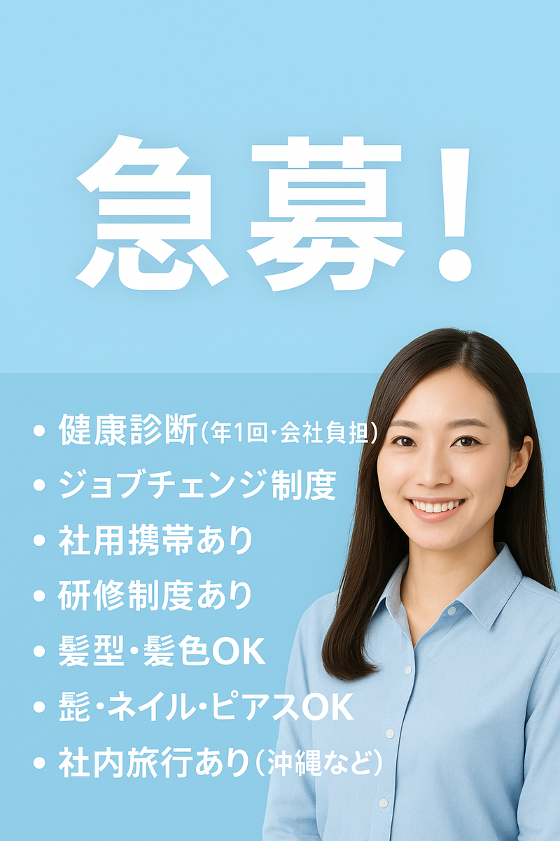 株式会社ウレシーコーポレーションのアルバイト・バイト求人情報-03