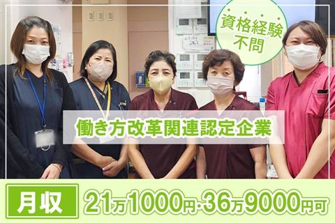 医療法人悠明会の求人・転職情報