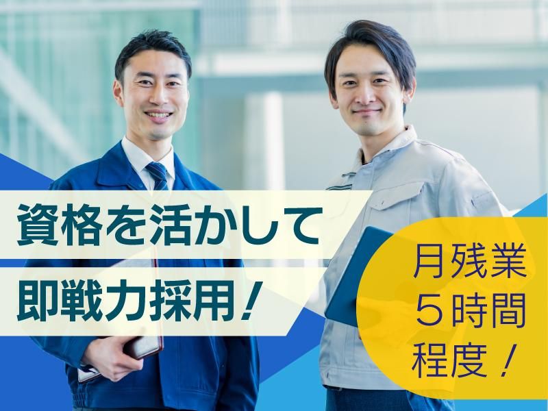 コスモ・メンテナンス株式会社の求人・転職情報