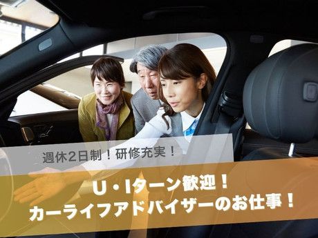 鹿児島日産自動車株式会社　鹿屋寿店の求人・転職情報