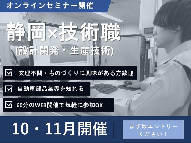 不二電子工業株式会社