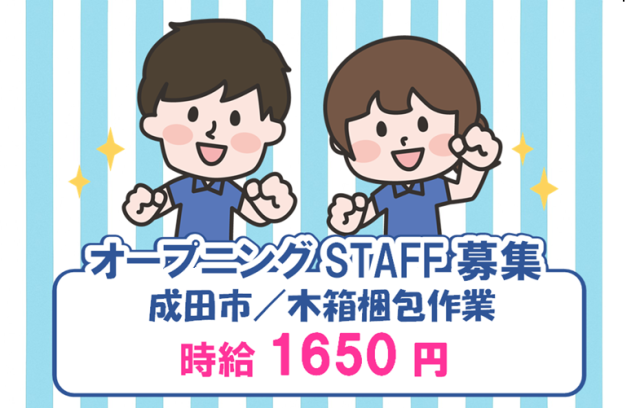 株式会社アイ・プラス-0037の求人・転職情報