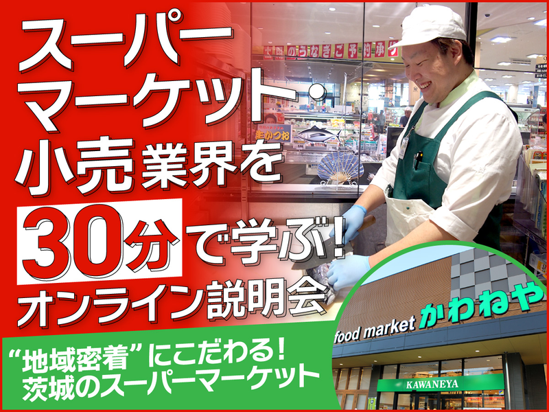 株式会社かわねや