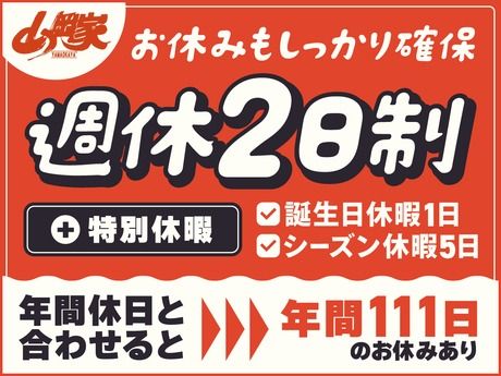 ラーメン山岡家　定禅寺通店のアルバイト・バイト求人情報-02
